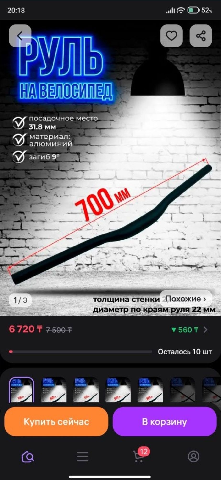 запчасти велосипеда