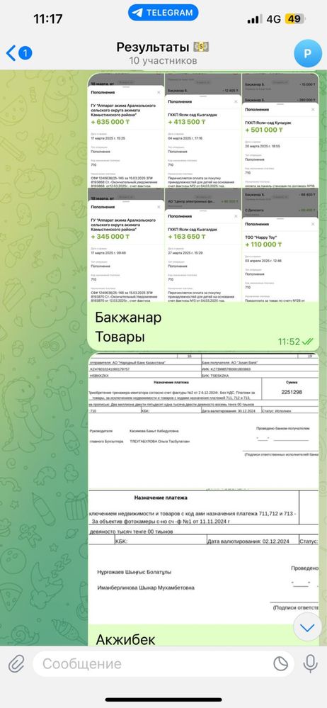 Обучение тендерам и госзакупкам