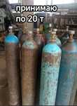 Кислородный Углекислый Газ баллон кислородный баллон