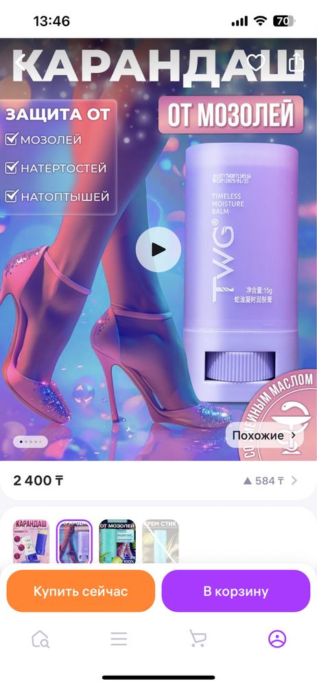Набор косметики за все 3000 тг новое