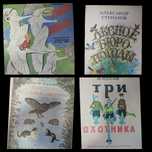 Продам! Книга детская разные