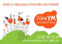 Подготовка к школе. Скорочтение. Логопед. Репетитор начальные классы.