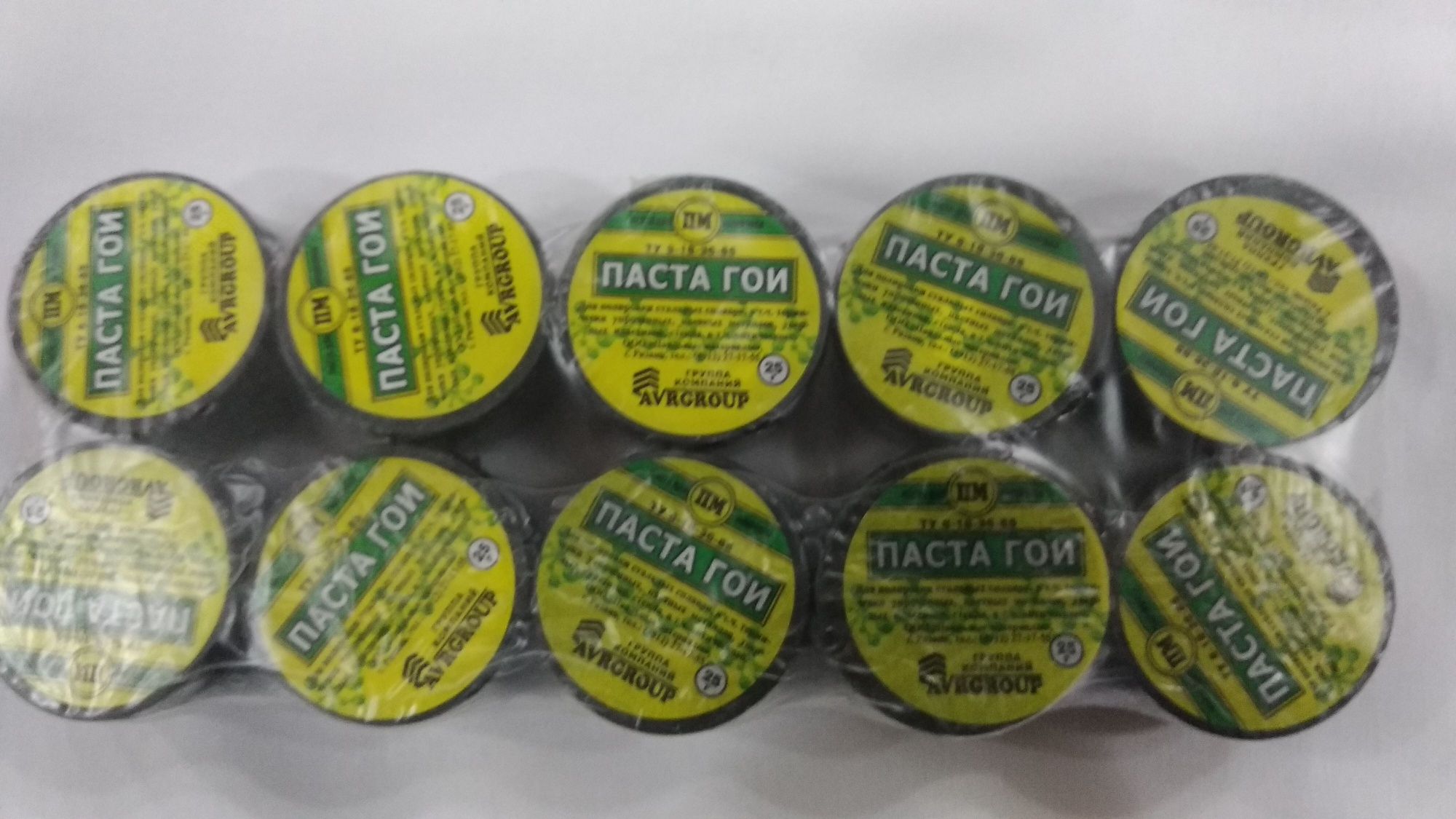 Паста ГОИ (Государственный Оптический Институт)