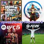 Аренда/прокат пс5/playstation 5