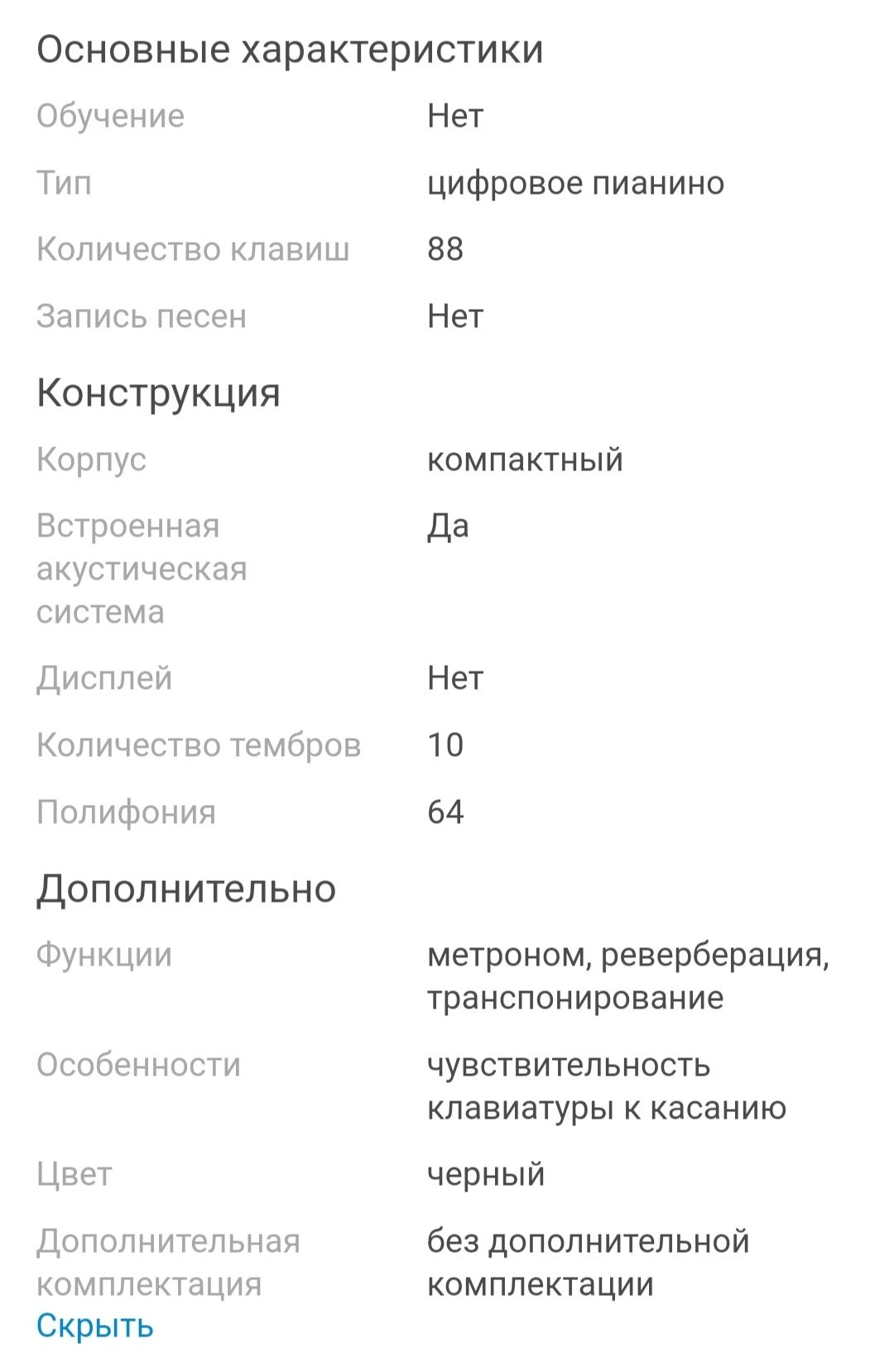 Продам электронное фортепиано