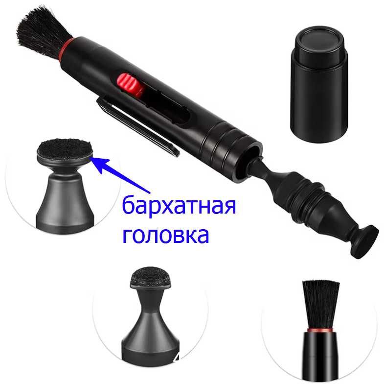 Ручка для чистки линз, 1 шт.