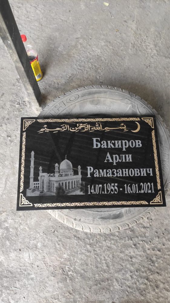 Памятники. Ескерткіштер.