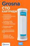 Продаётся фильтра для воды разные