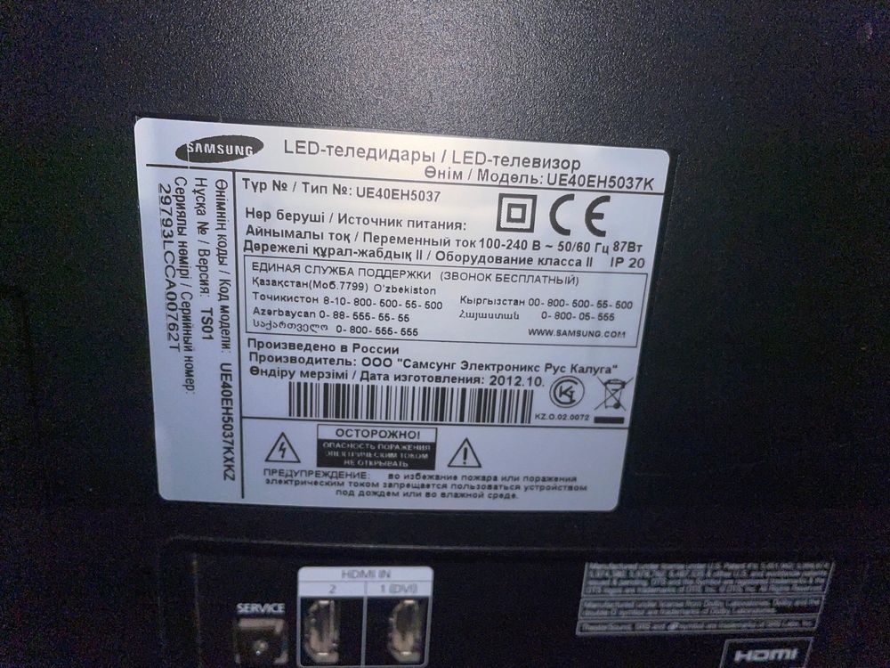 Samsung телик продам