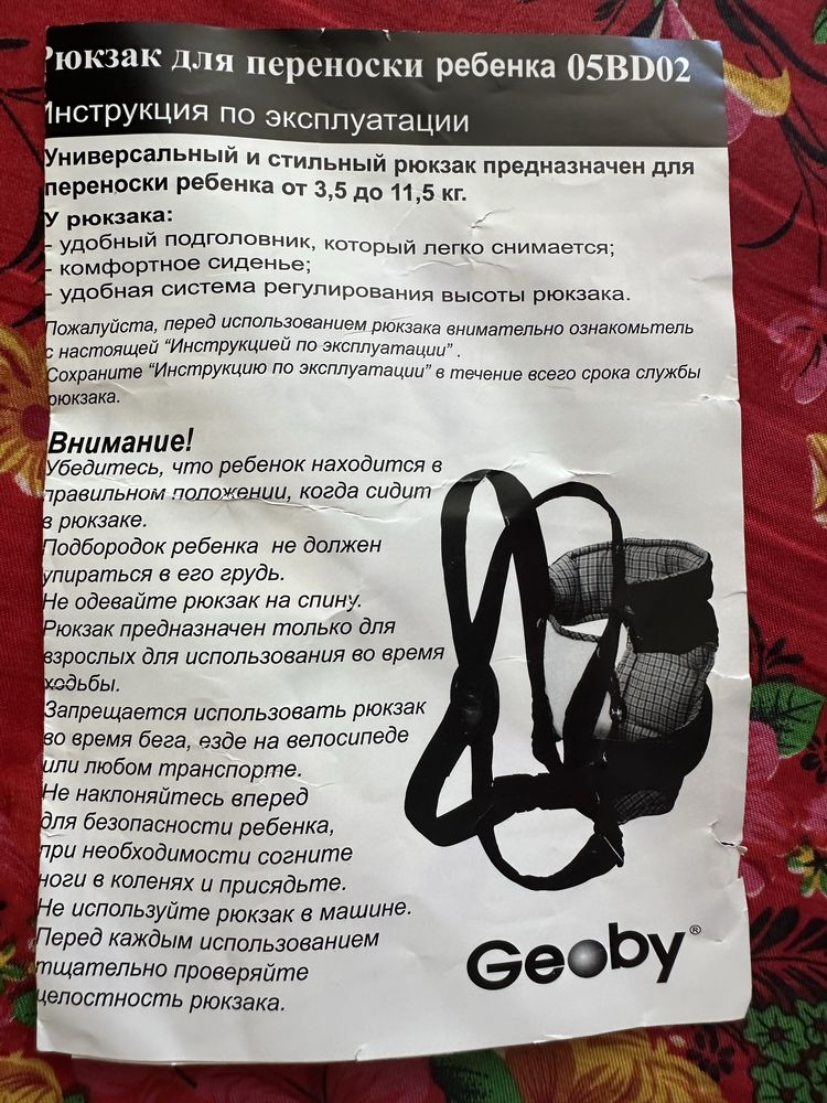 Хипсит для детей, новый, 8000 тг