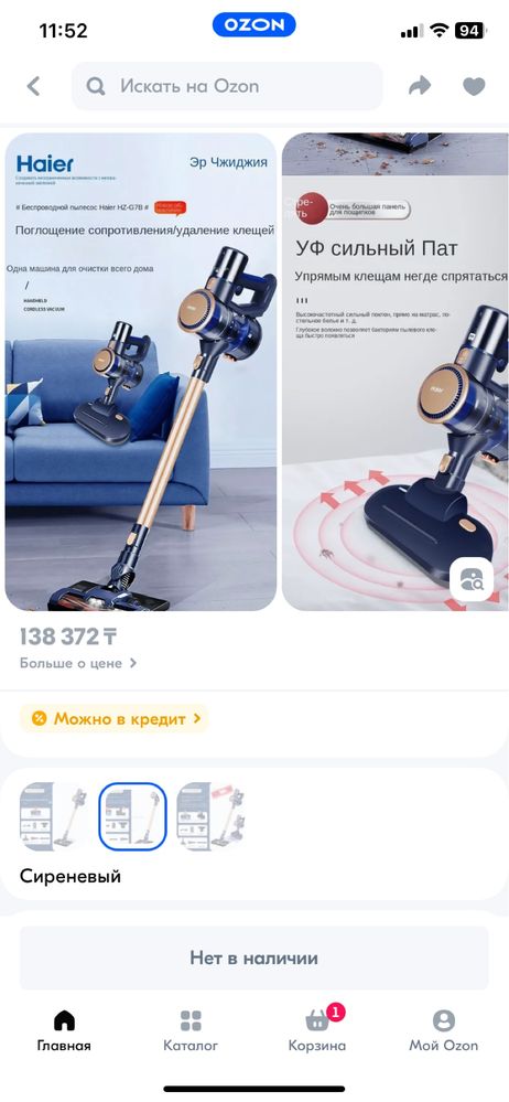 Продам вертикальный пылесос Hair HZ-G7B