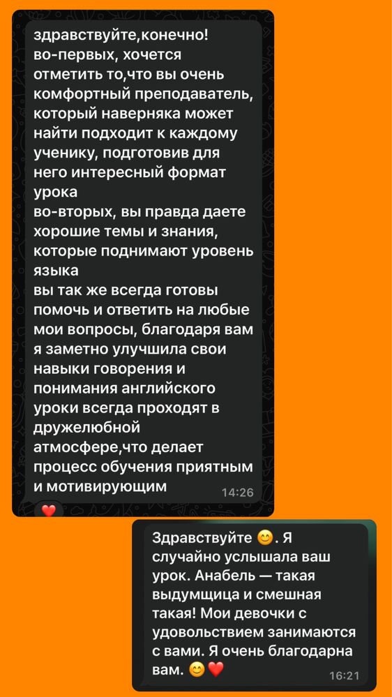 Репетитор английского с опытом работы в США