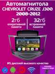Магнитола Chevrolet Cruze 2008 Black Android