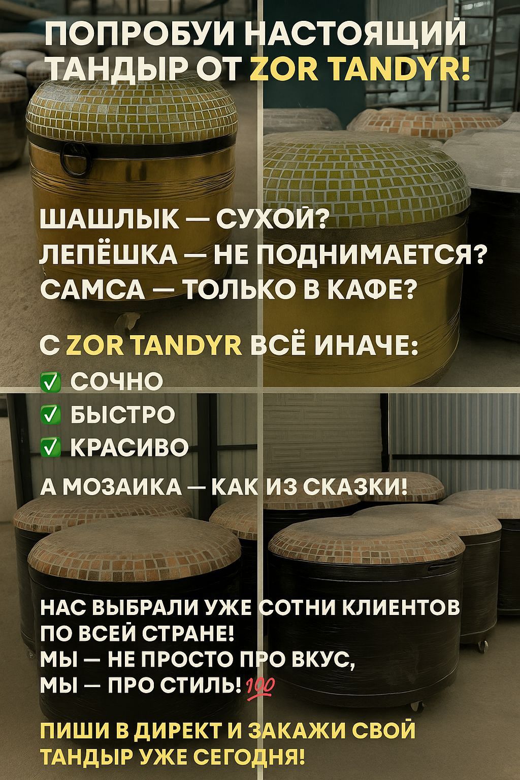 Тандыр бочка . Готовый тандыр к работе