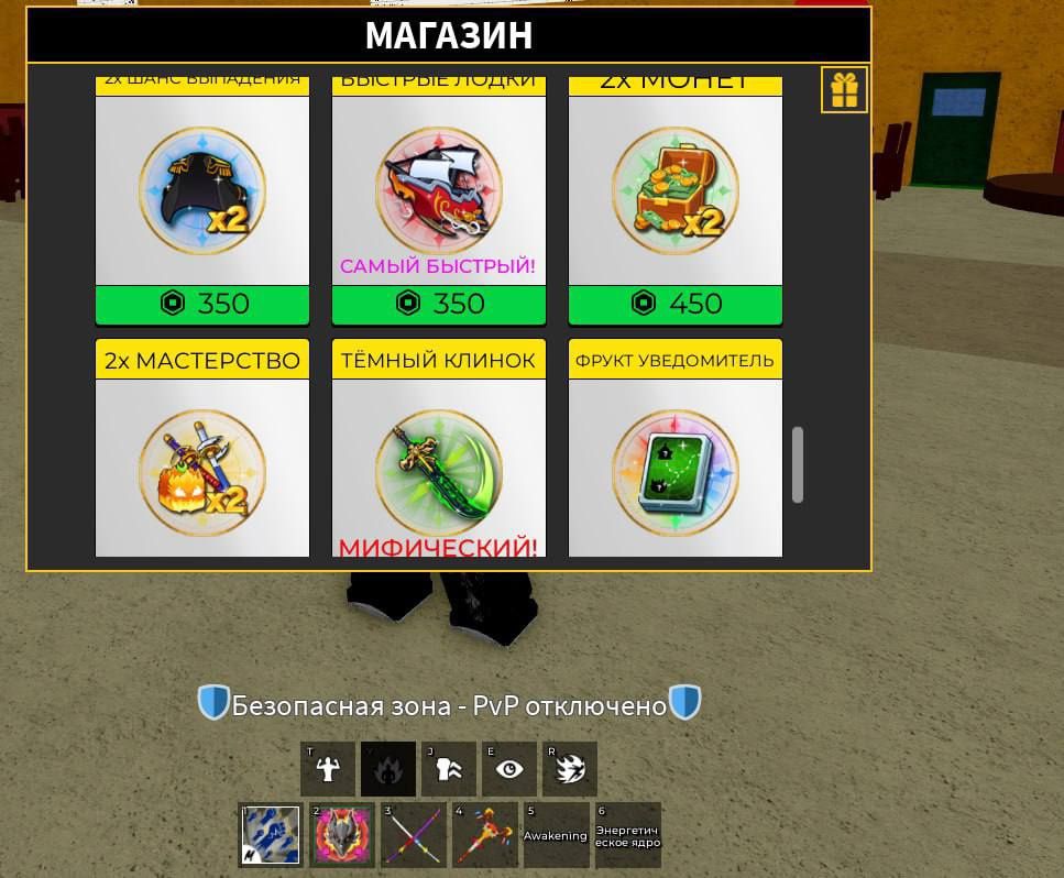 Блокс фрукт аккаунт