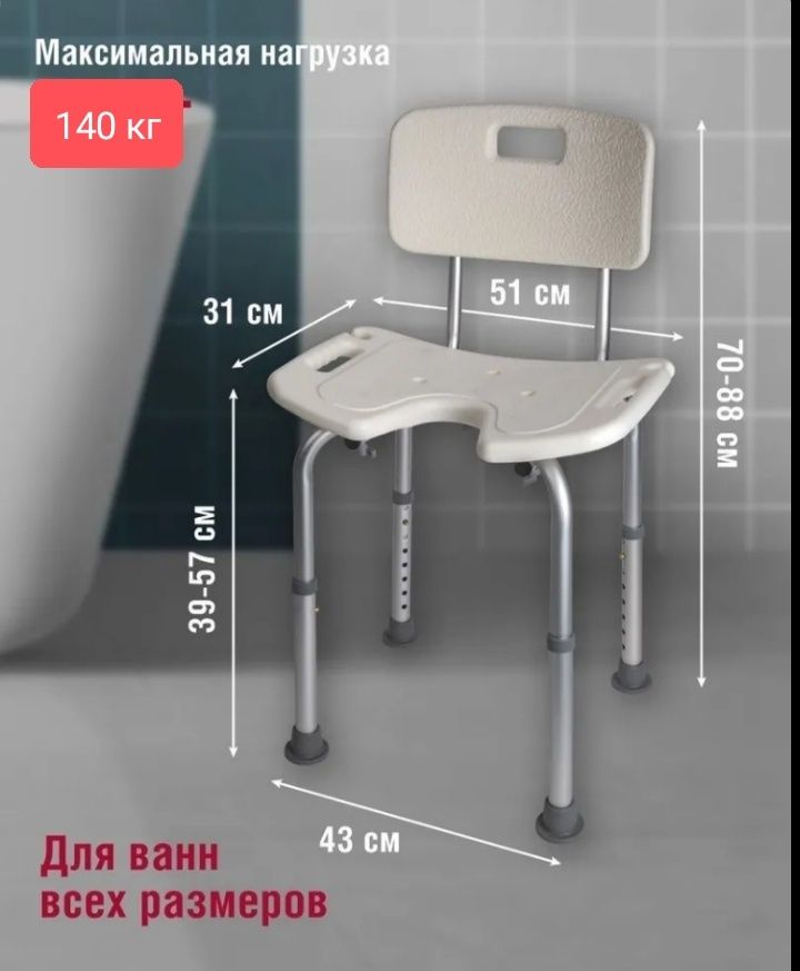 Стул для купания в ванной и душе + ручка держатель для пожилых, береме