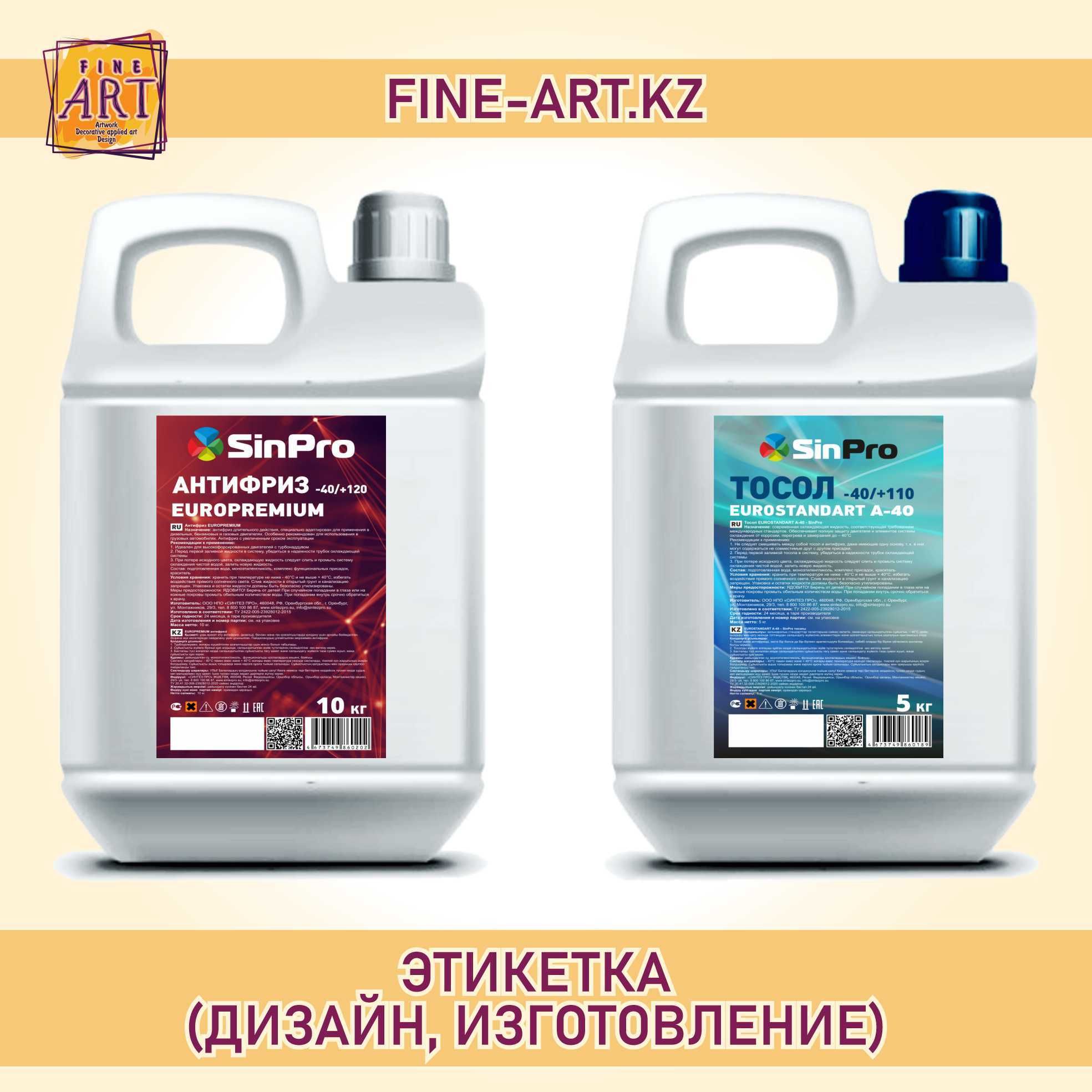 Визитки, Буклеты, Листовки, Логотип, Баннер, Этикетки, Таблички, Стенд