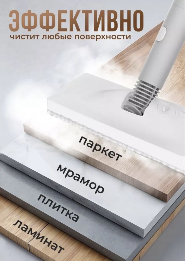 Электро швабра,  Паровая Швабра 3в1