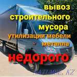вывоз мусора Низкие цены