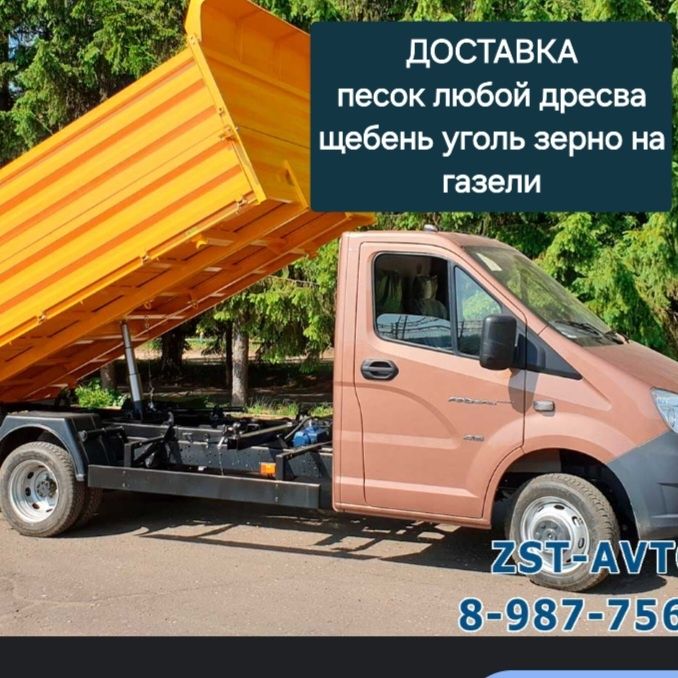 ДРЕСВА на подсылку на газели песок щебень