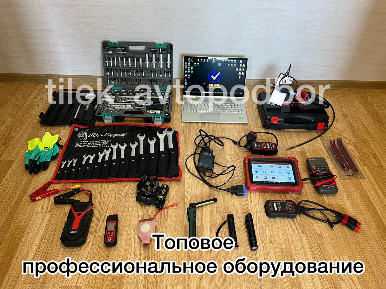 Автоподбор, Автоэксперт