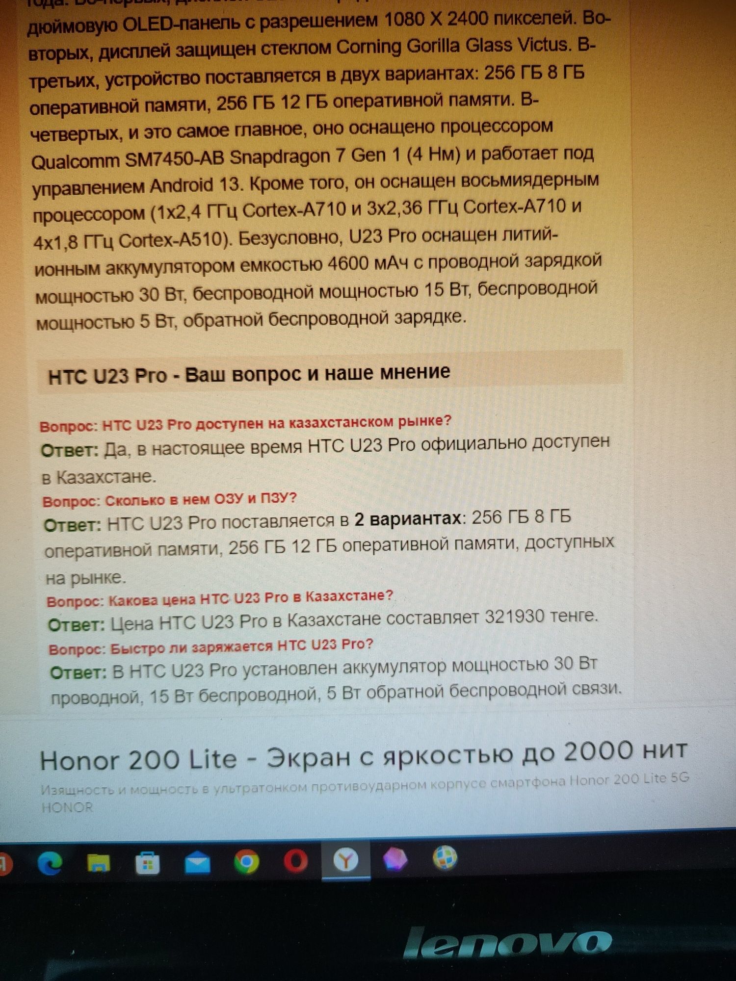 НТС  U23pro продам