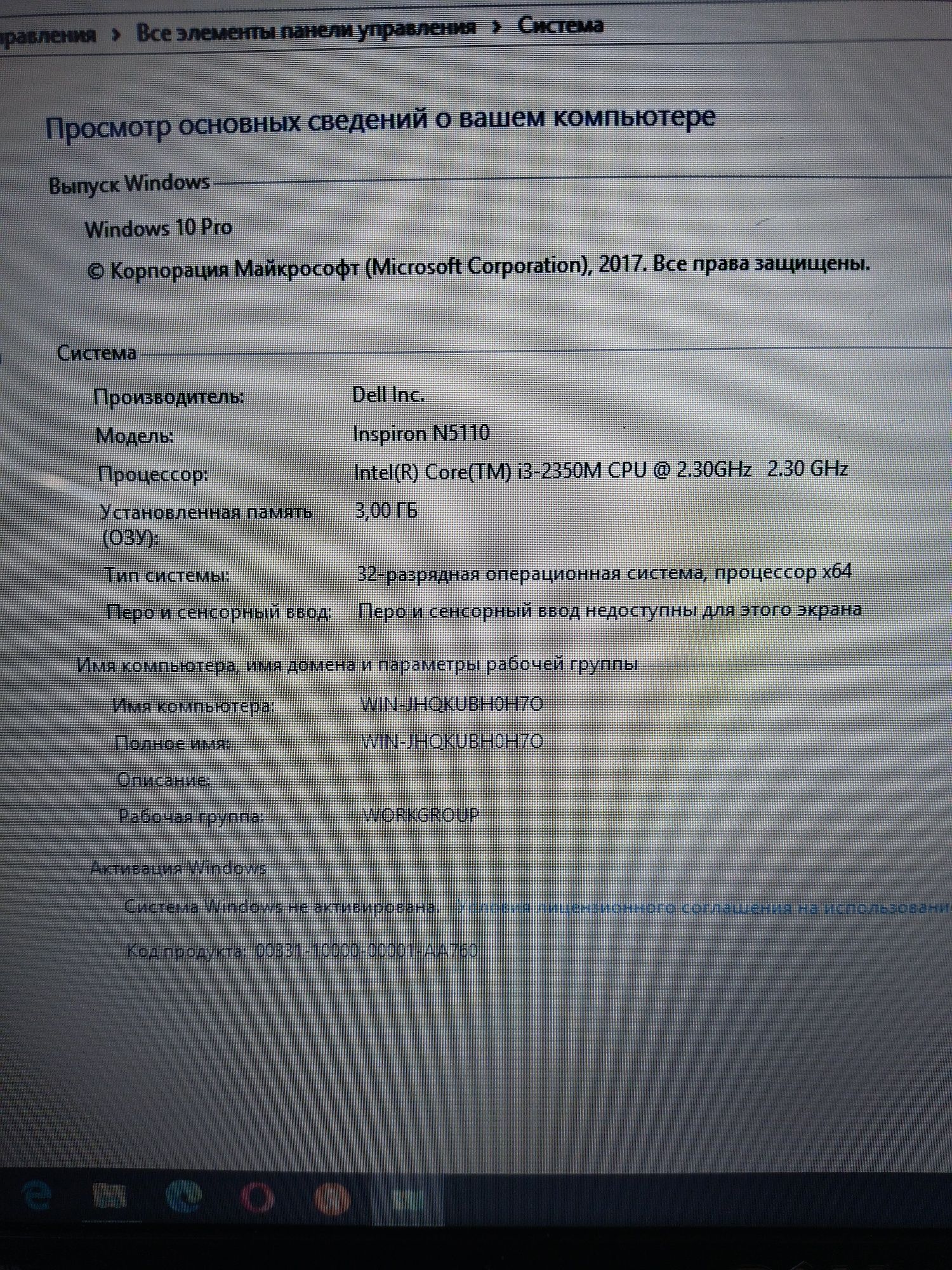 Ноутбук Делл б/у