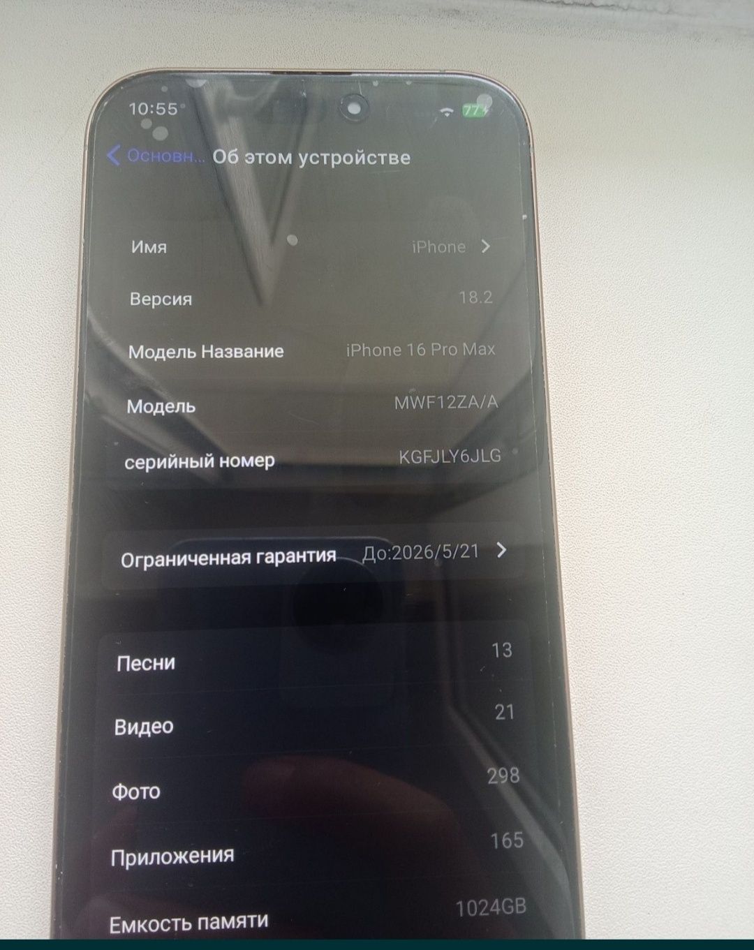 iPhone  16pro max