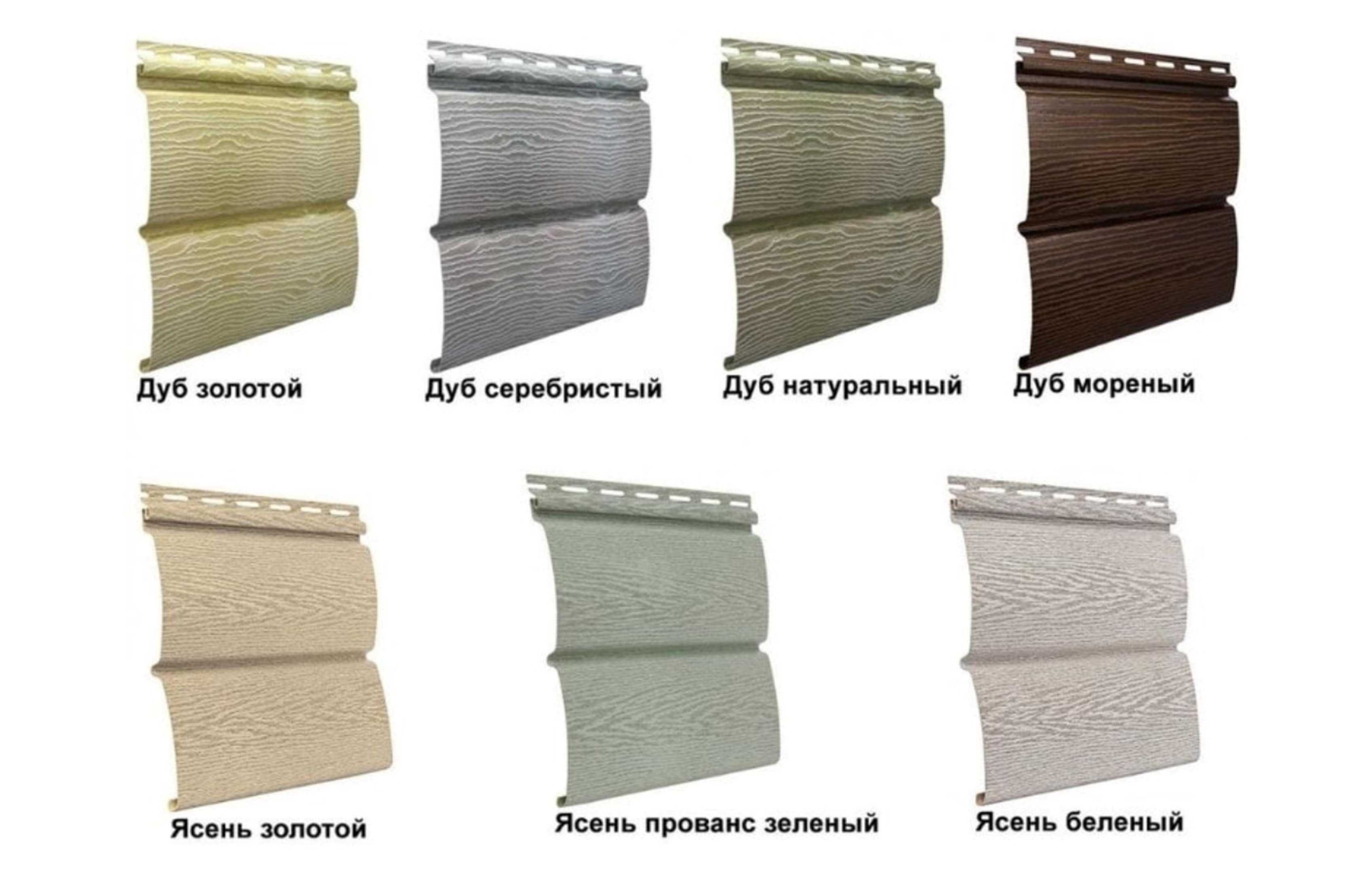 Сайдинги под карниз и для забора