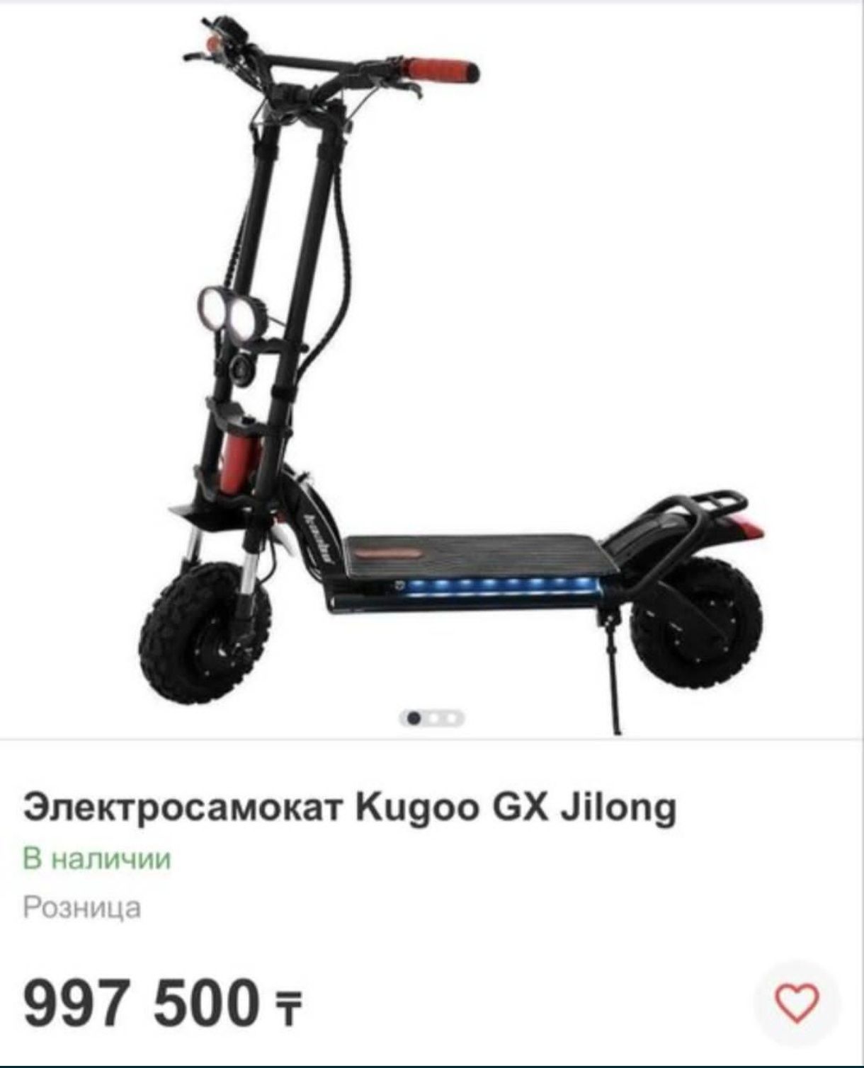 Продаю Электро самокат