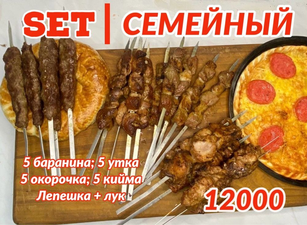 Шашлыки в сыром и жаренном ви
