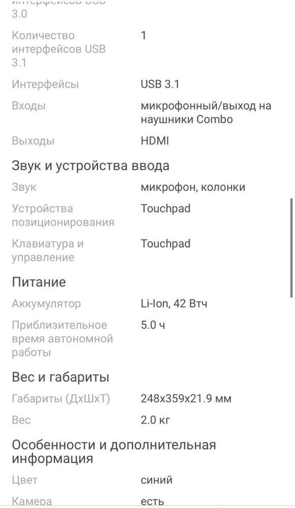 Ноутбук asus