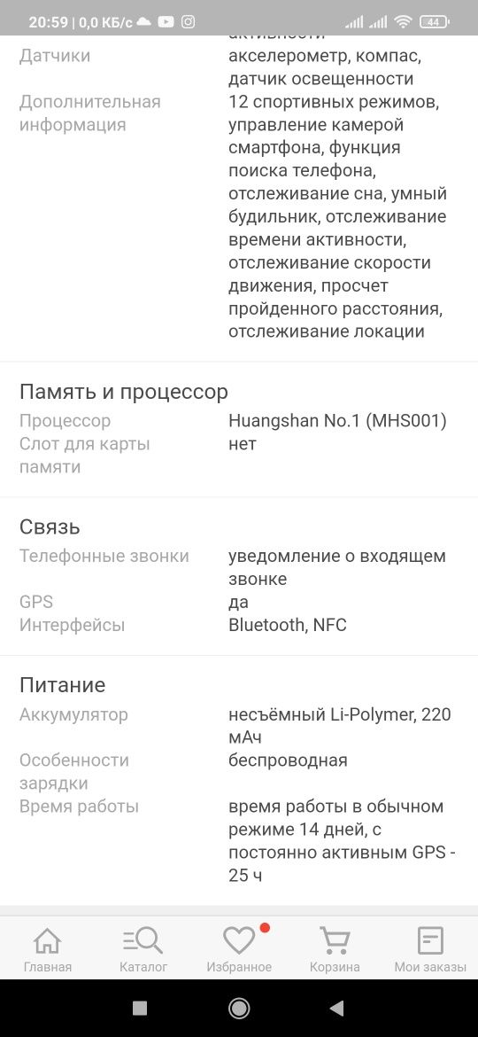Смарт-часы AMAZFIT