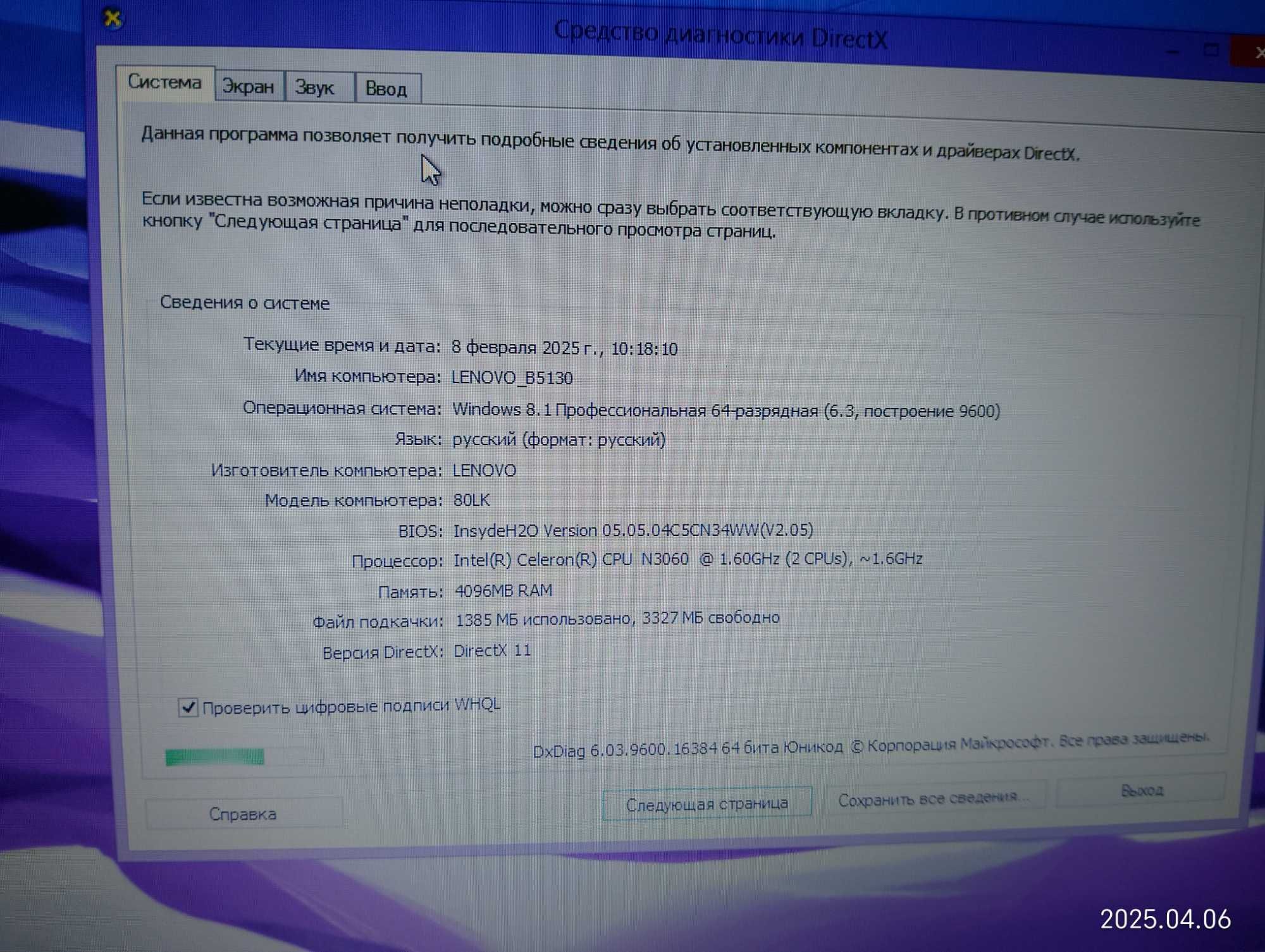 Ноутбук Lenovo 2016