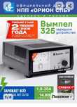 Зарядное устройство автомобиля