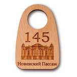 Номерок для гардероба с логотипом