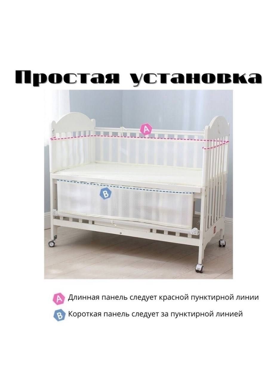 Дышащие бортики для кровати
