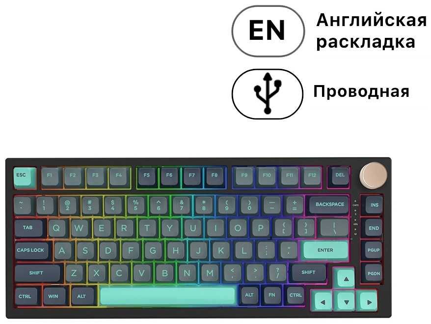 Клавиатура VGN N75 RGB Caribbean Blue (ENG)