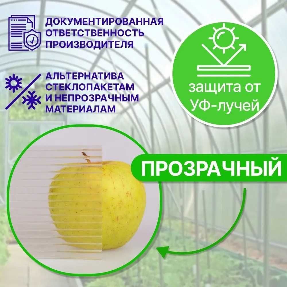 Полигаль 6мм, 2,1*6м, прозрачный и цветной. В рассрочку!