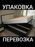 Упаковка мебели в Актобе