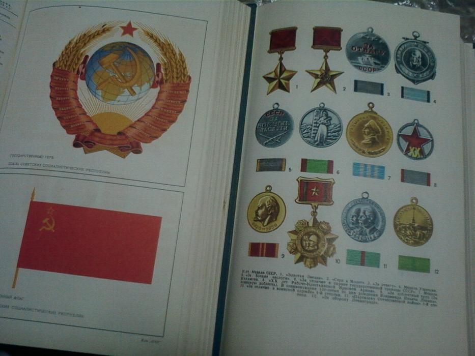 Советская военная энциклопедия» (СВЭ) 8 томов научно-справочное 1976