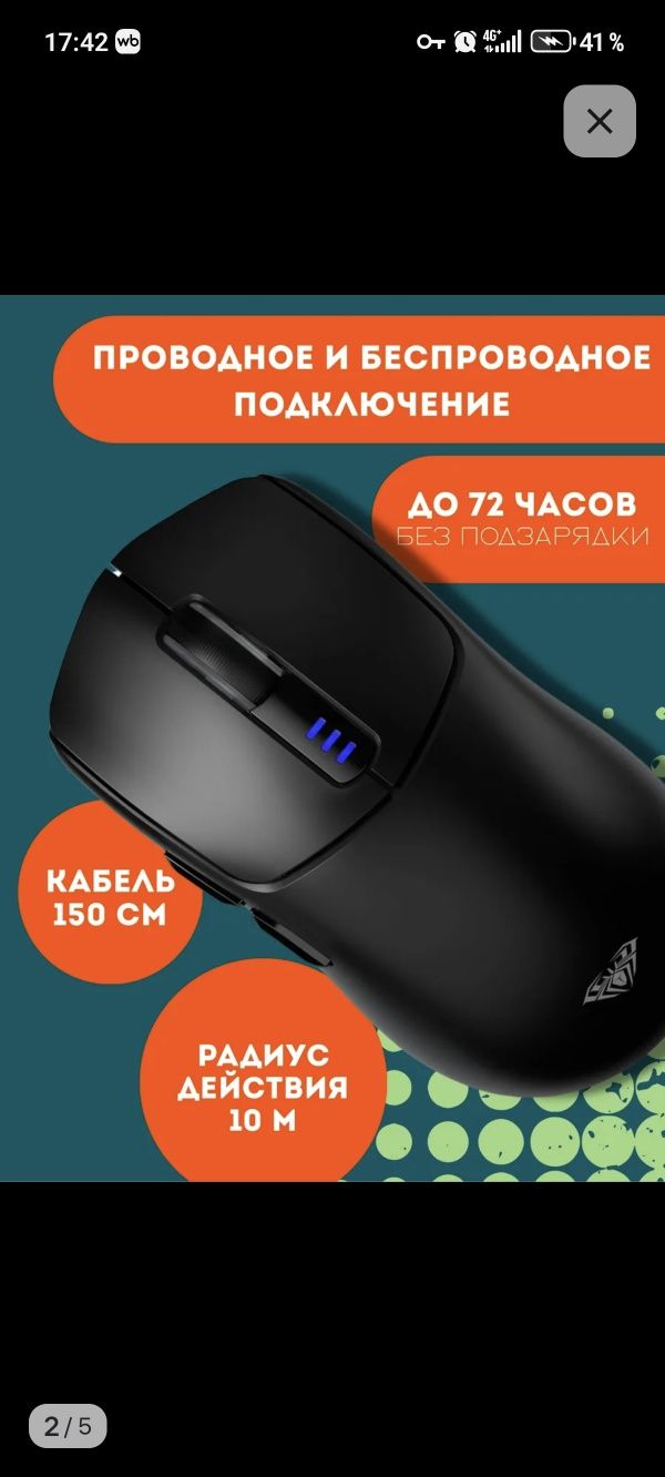 aula sc580 новая мышка
