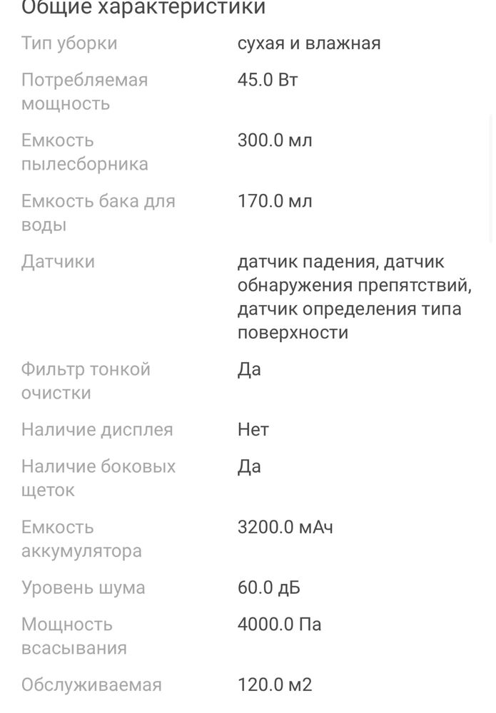 Робот пылесос Xiaomi S12