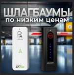 Шлагбаумы Акция 3-6 метров