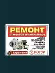 Автоэлектрик на выезд