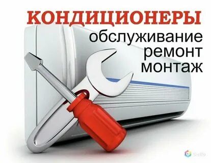 Ремонт Кондиционеров Установка Кондиционера Заправка Фреон Алматы
