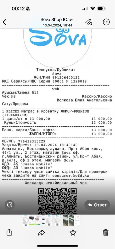 Продам приставную кровать манеж + матрац
