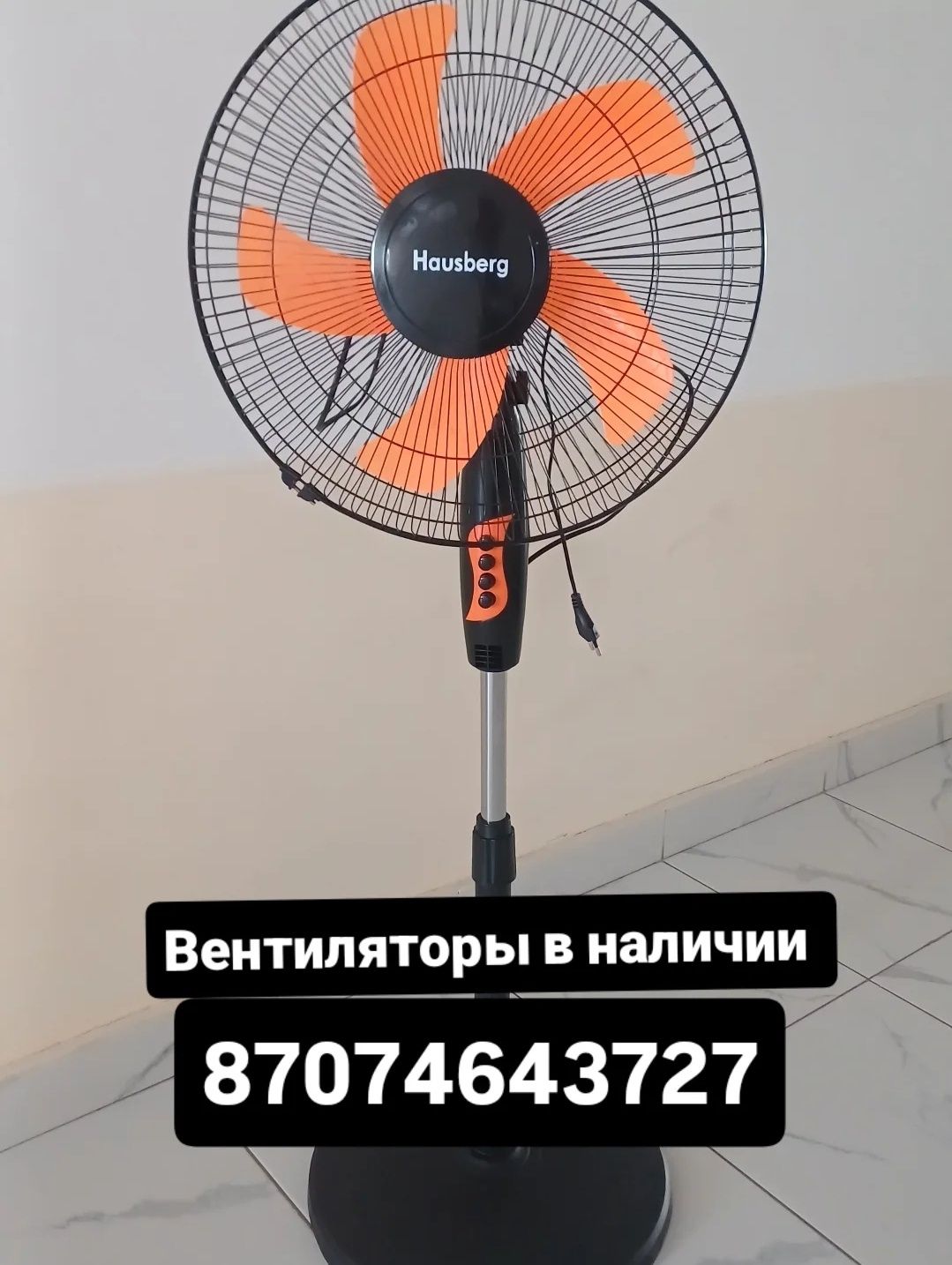 Вентилятор для помещении