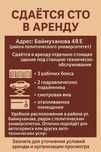 Сдается в аренду СТО на долгий срок
