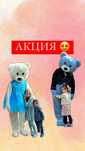 Мишка тедди костюм в аренду/ на прокат мишки тедди